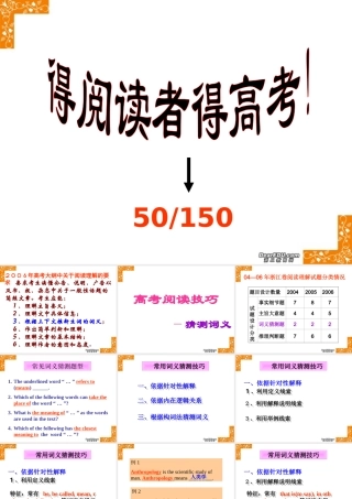 得阅读者得高考 新课标 人教版 试题
