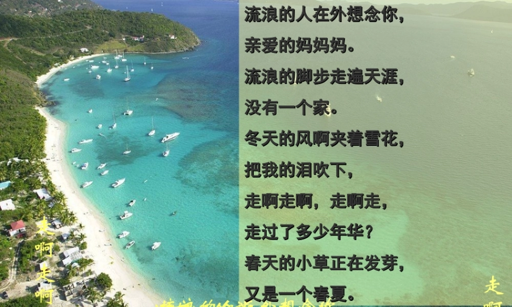 九年级语文上册 (我的叔叔于勒)优秀实用课件 人教新课标版 课件