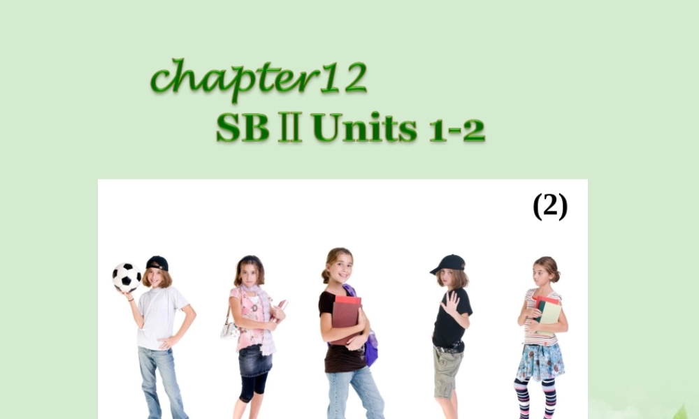 广西省高考英语轮一轮复习 Chapter12 SBⅡ Units 1～22课件