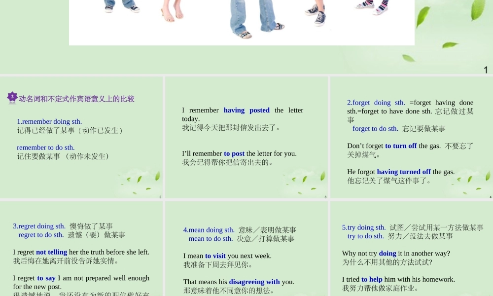 广西省高考英语轮一轮复习 Chapter12 SBⅡ Units 1～22课件