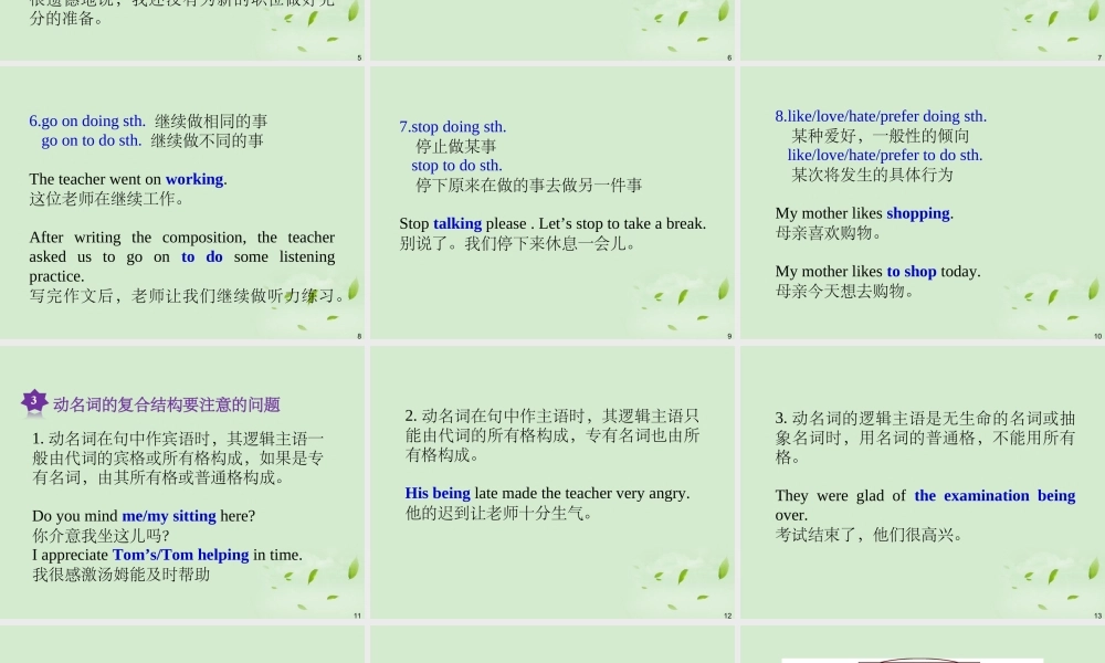 广西省高考英语轮一轮复习 Chapter12 SBⅡ Units 1～22课件