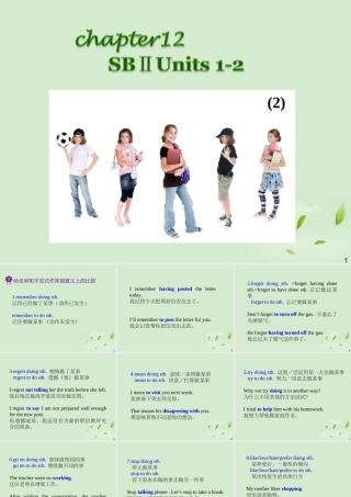 广西省高考英语轮一轮复习 Chapter12 SBⅡ Units 1～22课件