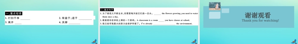 九年级英语上册 Module 12 Save our world Unit 3 Language in use(小册子)习题课件 (新版)外研版 课件