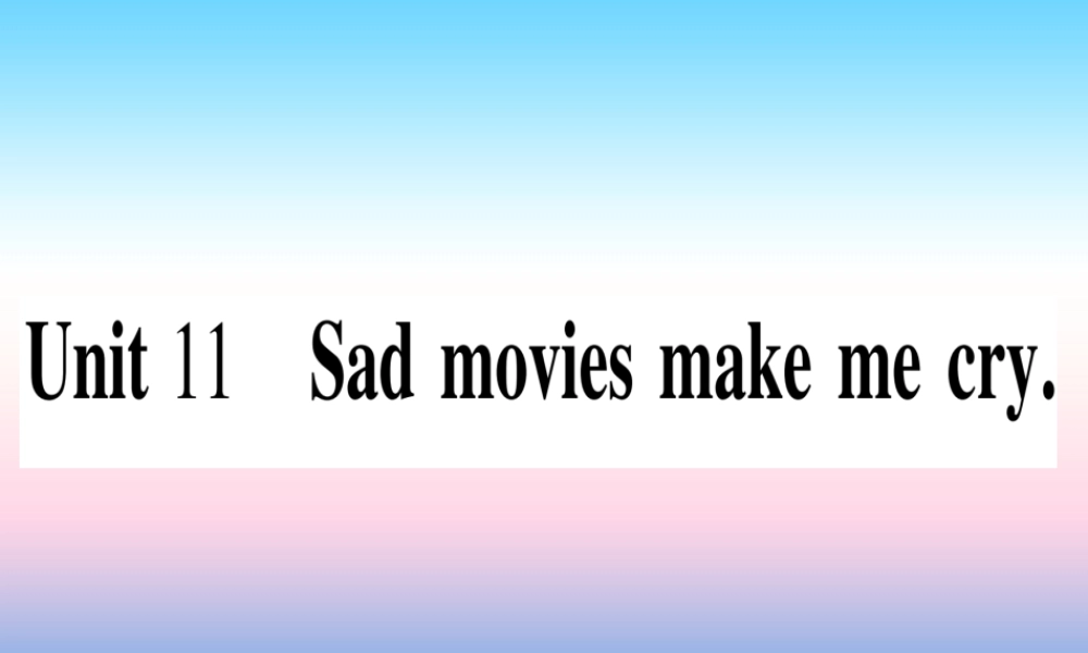 九年级英语全册 寒假作业 Unit 11 Sad movies make me cry课堂导练课件(含中考真题)(新版)人教新目标版 课件