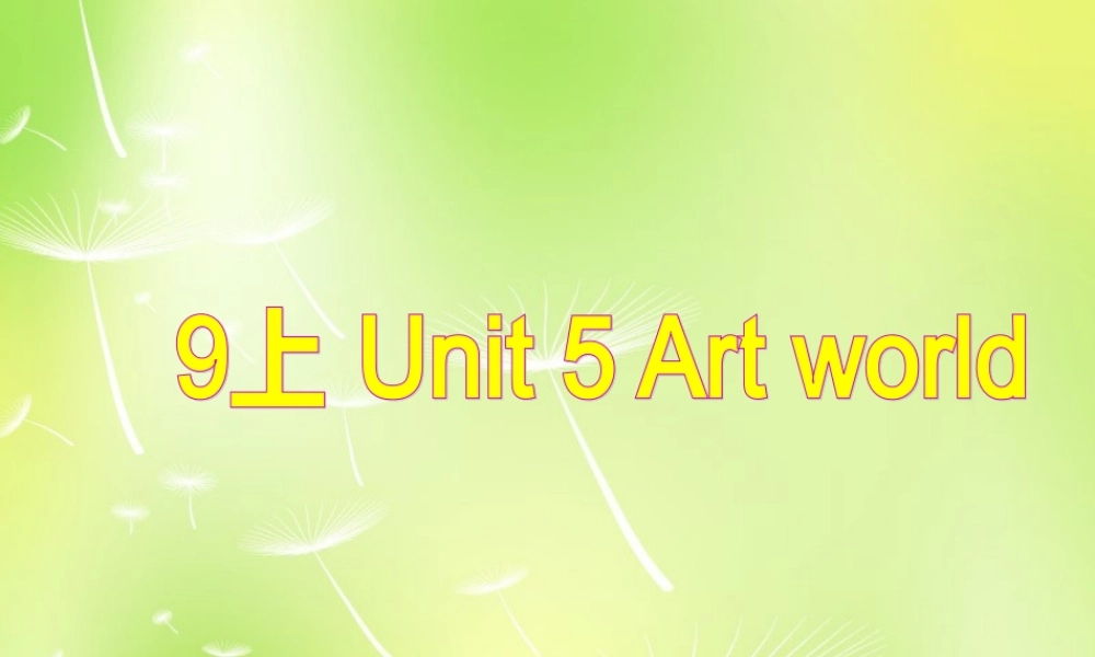 九年级英语上册 Unit 5 Art world复习课件 (新版)牛津版 课件