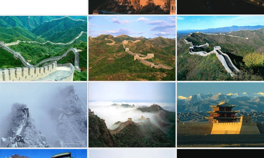 八年级语文上长城专题课件(苏教版) 课件