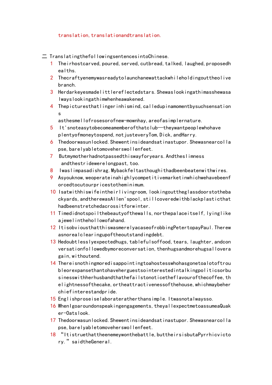 翻译理论与技巧试题集及答案_第2页