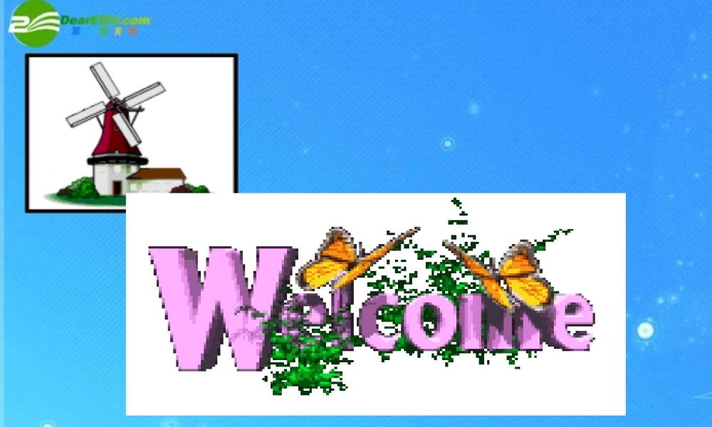 九年级语文上册 第五单元第17课(智取生辰纲)课件 人教新课标版 课件