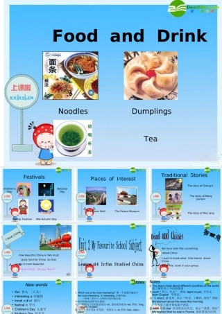 八年级英语上册 lesson14 Food  and  Drink课件 冀教版 课件