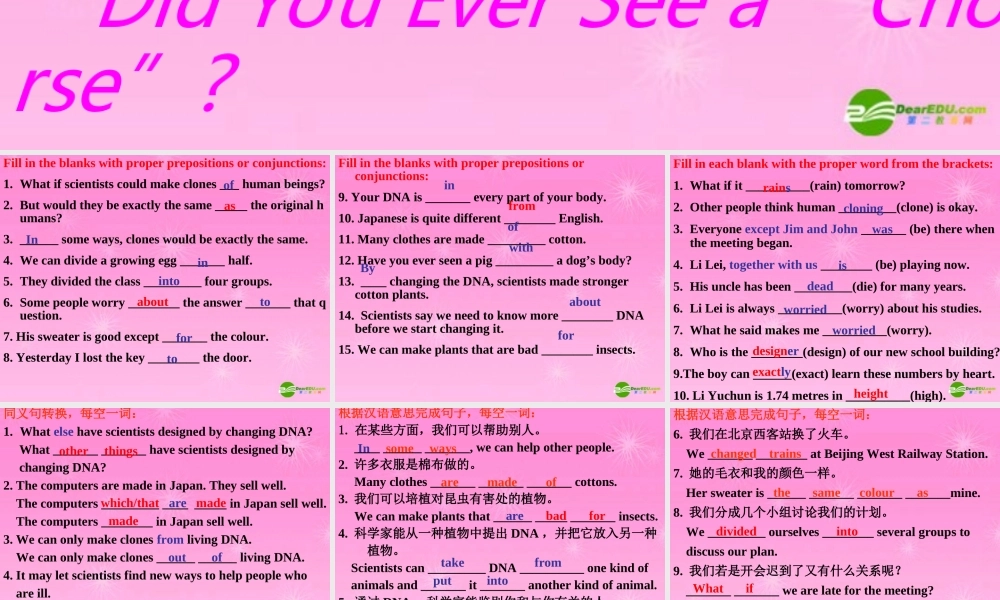 九年级英语下册 Unit2 DNA Lesson12课件 冀教版 课件