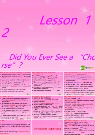 九年级英语下册 Unit2 DNA Lesson12课件 冀教版 课件