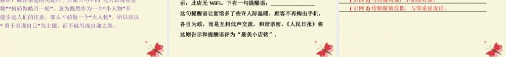 全国版高考语文二轮复习第六章语言文字应用专题四语言表达的综合运用课件
