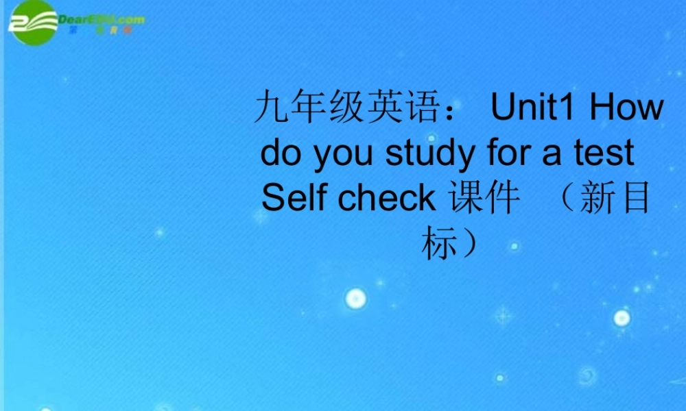 九年级英语 Unit1 How do you study for a test Self check课件 人教新目标版 课件