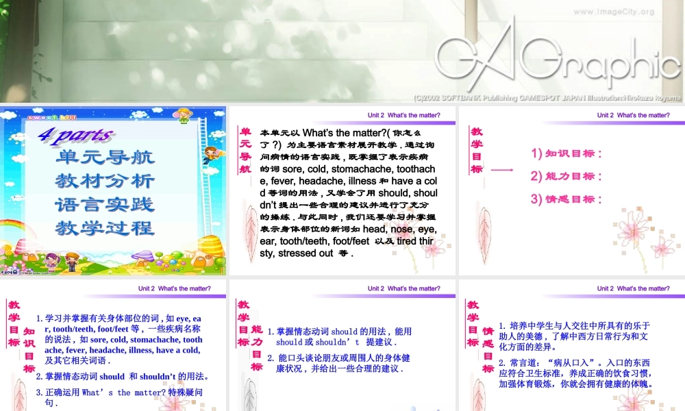 宁波地区八年级英语上单元说课课件unit2人教新目标版 课件