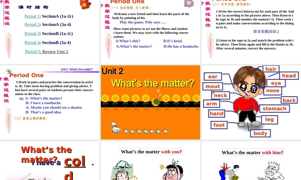 宁波地区八年级英语上单元说课课件unit2人教新目标版 课件