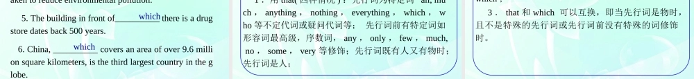 广东省高三英语 第12讲　定语从句课件 新人教版 课件