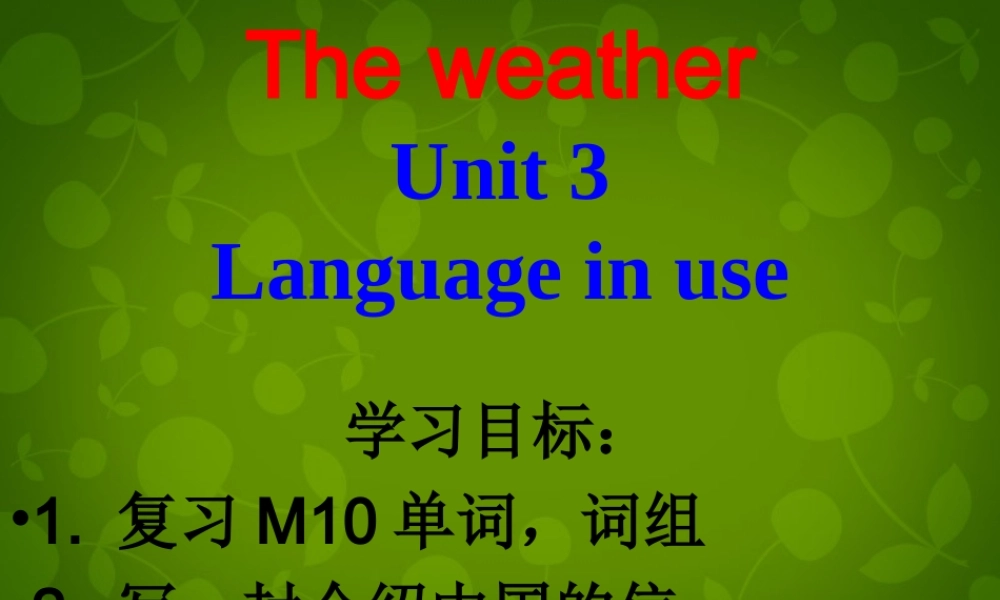 八年级英语上册 Module 10 Unit 3 Language in use课件 (新版)外研版 课件