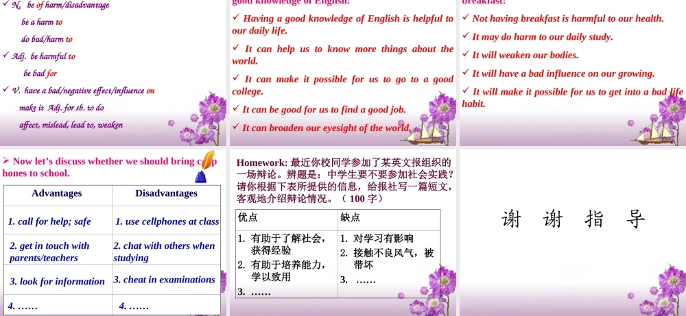 对比作文(125) 高一语文对比作文课件