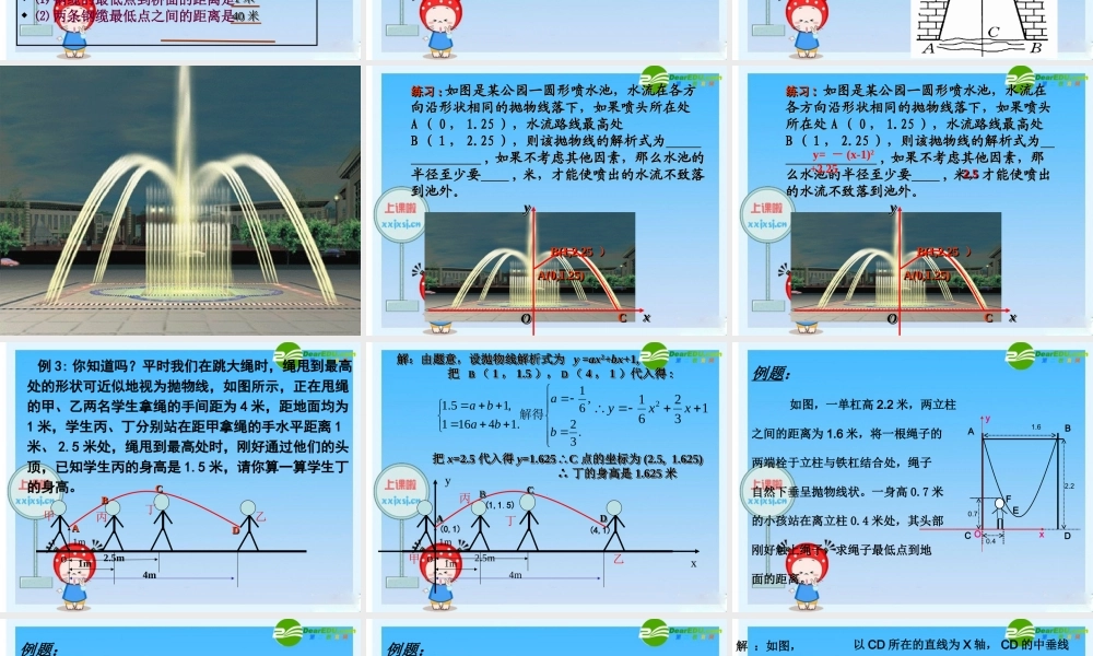 九年级数学下册：263 实际问题与一元二次方程 课件新人教版 课件