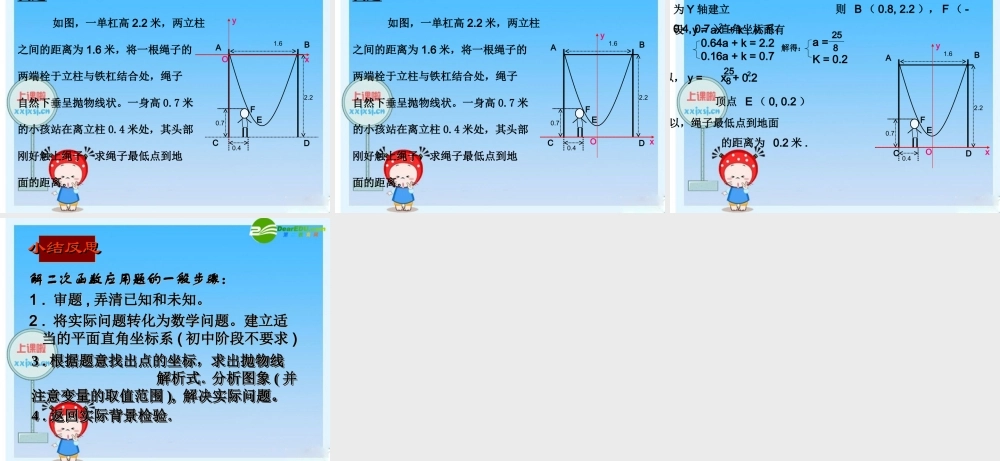九年级数学下册：263 实际问题与一元二次方程 课件新人教版 课件