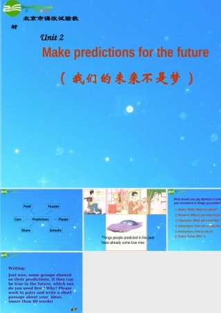 九年级英语 Unit 2 Life in the future任务型课件 北师大版 课件