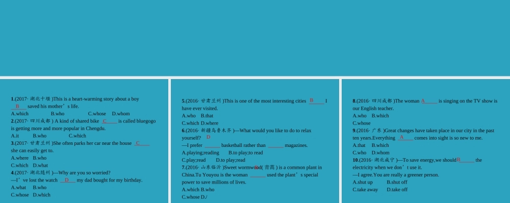 九年级英语全册 Unit 9 I like music that I can dance to中考聚焦课件 (新版)人教新目标版 课件