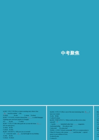 九年级英语全册 Unit 9 I like music that I can dance to中考聚焦课件 (新版)人教新目标版 课件