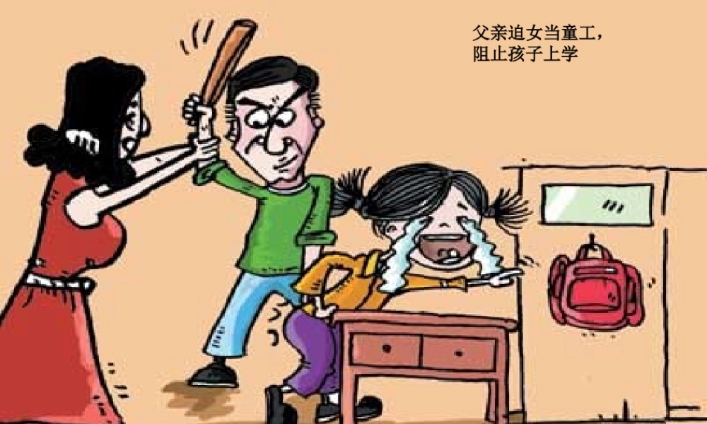 中学七年级政治下册 第七课 第1框 走近法律课件 新人教版 课件