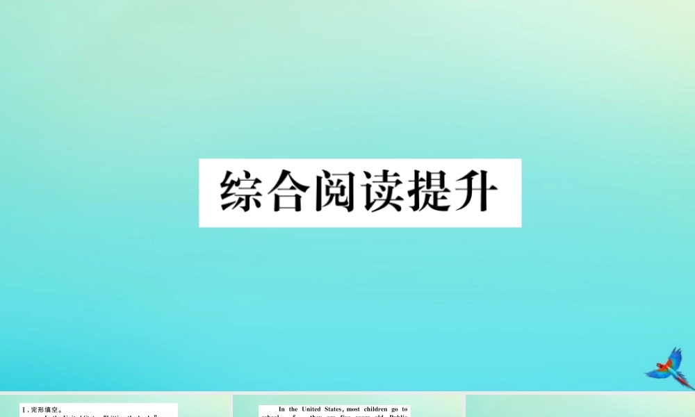 九年级英语全册 Unit 1 How can we become good learners综合阅读提升习题课件 (新版)人教新目标版 课件