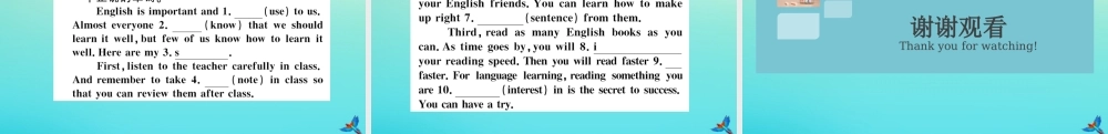 九年级英语全册 Unit 1 How can we become good learners综合阅读提升习题课件 (新版)人教新目标版 课件