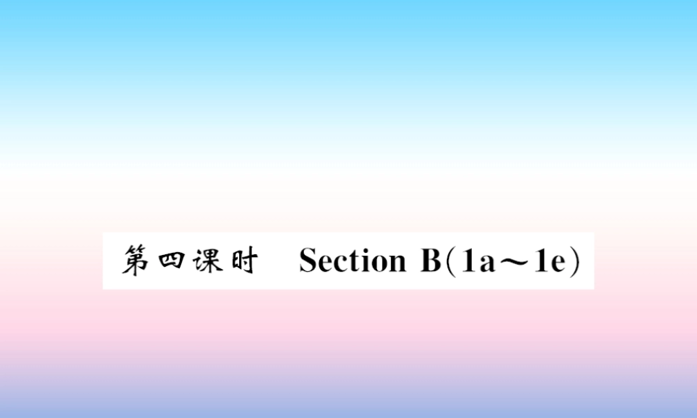 九年级英语全册 Unit 12 Life is full of the unexpected(第4课时)习题课件 (新版)人教新目标版 课件