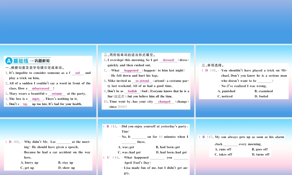 九年级英语全册 Unit 12 Life is full of the unexpected(第4课时)习题课件 (新版)人教新目标版 课件