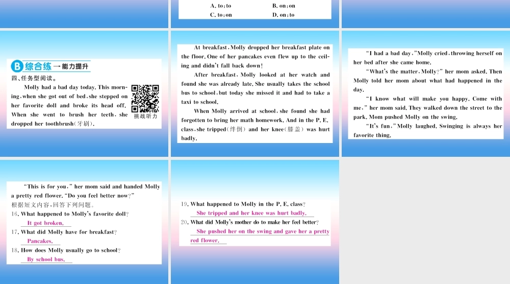 九年级英语全册 Unit 12 Life is full of the unexpected(第4课时)习题课件 (新版)人教新目标版 课件