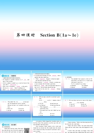 九年级英语全册 Unit 12 Life is full of the unexpected(第4课时)习题课件 (新版)人教新目标版 课件