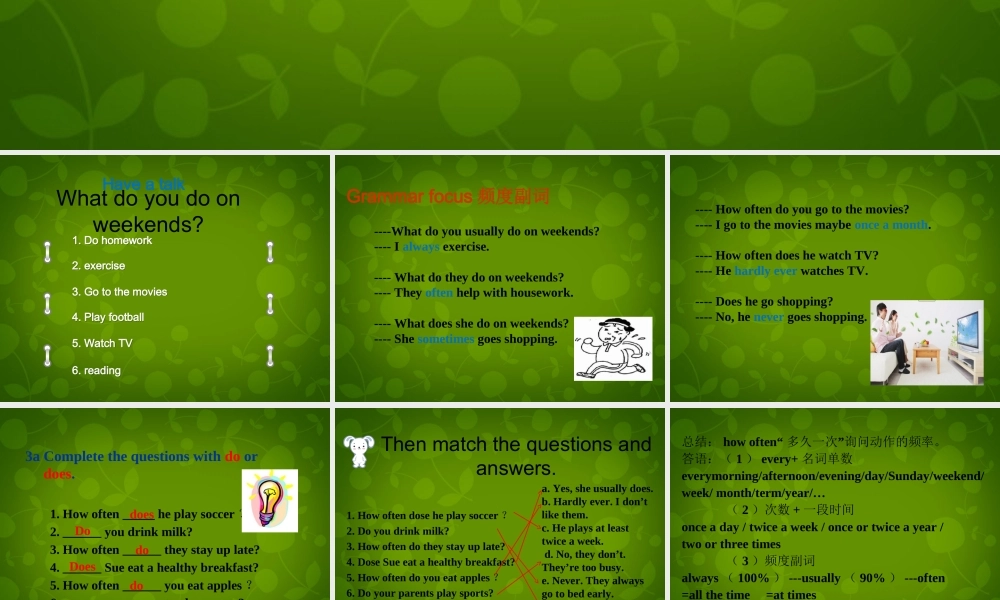 八年级英语上册 Unit 2 How often do you exercise Section A 2课件 (新版)人教新目标版 课件