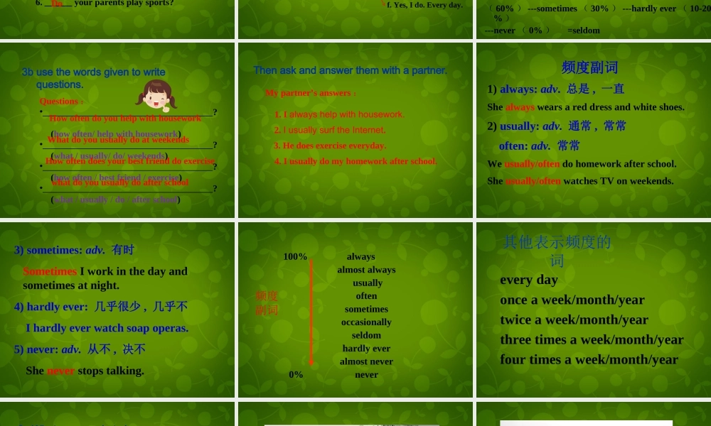 八年级英语上册 Unit 2 How often do you exercise Section A 2课件 (新版)人教新目标版 课件