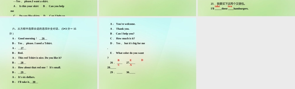 七年级英语上册 Unit 7 How much are these socks？(第二课时)Section A(2a 2e)课件 (新版)人教新目标版 课件