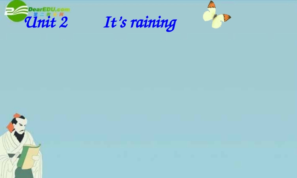 七年级英语上册 Unit 2 It is raining 课件 鲁教版 课件