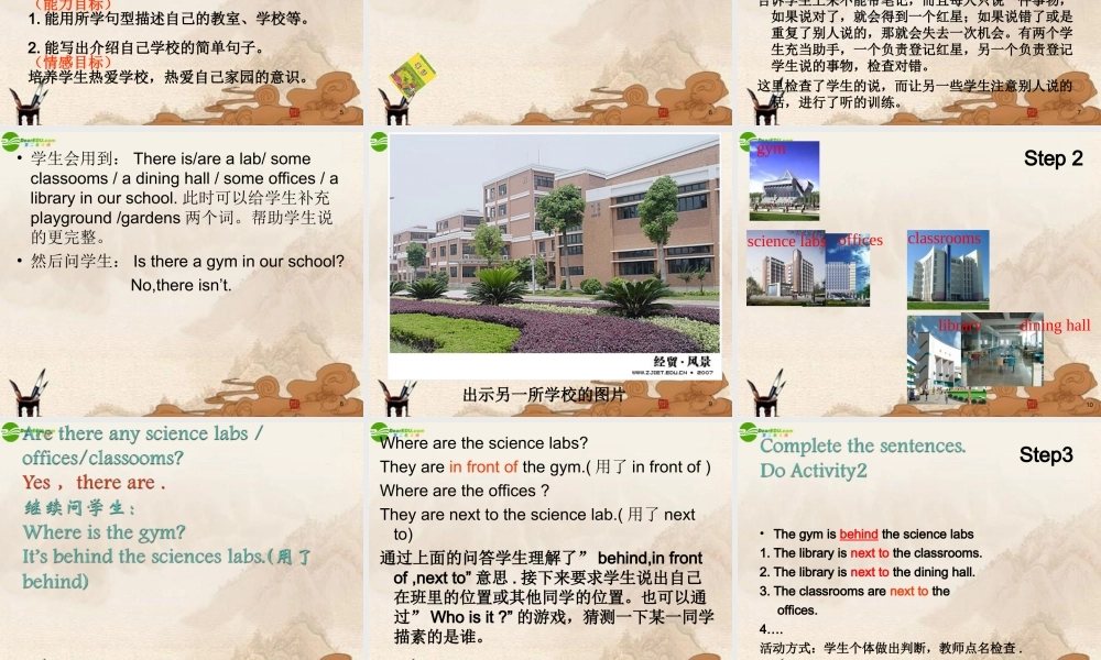 七年级英语上册 Module3 unit3 Language in use课件(2) 外研版 课件