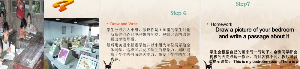 七年级英语上册 Module3 unit3 Language in use课件(2) 外研版 课件