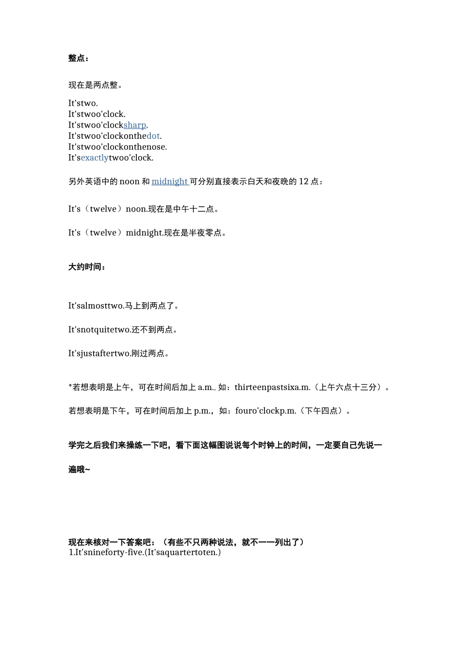 英语时间表达方式大汇总_第2页