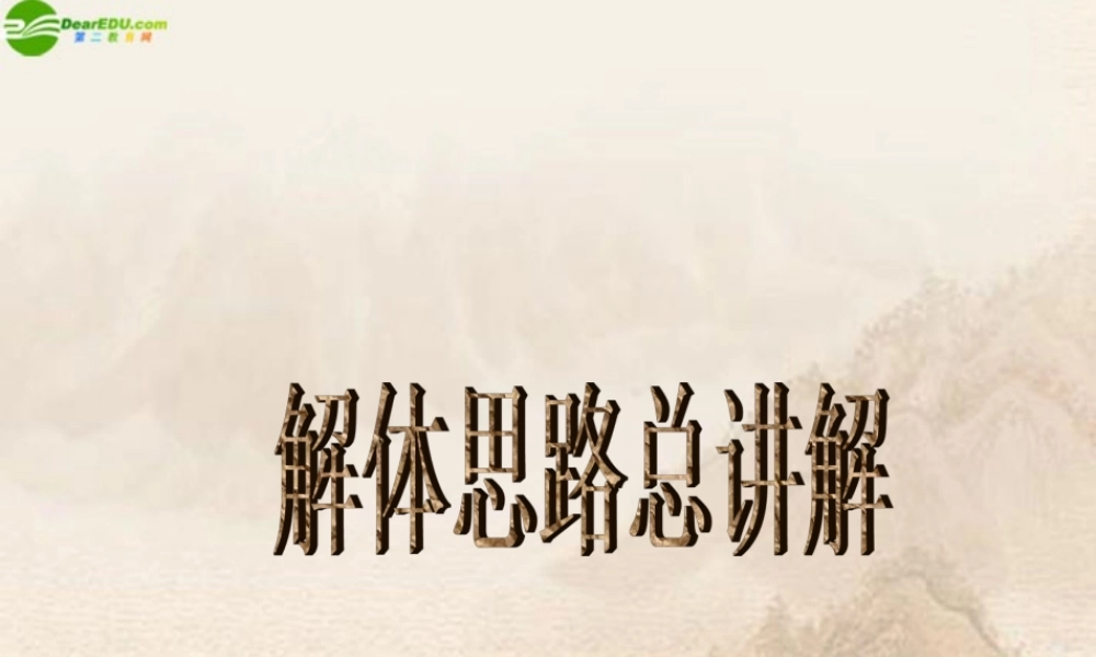 中考政治 各种题型思路总结和例题解析课件