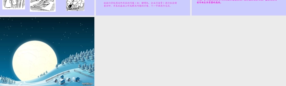 人教版初三政治人民当家作主的法治国家2 课件