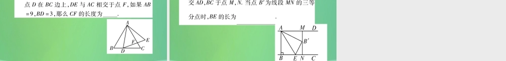 中考数学复习 第一轮 考点系统复习 第四章 三角形 第四节 相似三角形(精练)课件