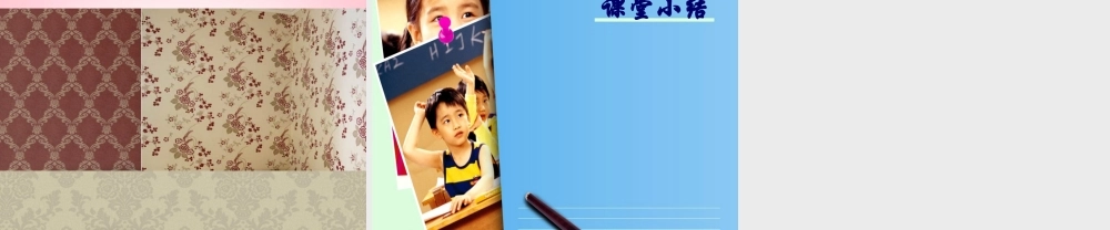 中学七年级数学 同课异构高效课堂大赛(平移)课件1 新人教版 课件