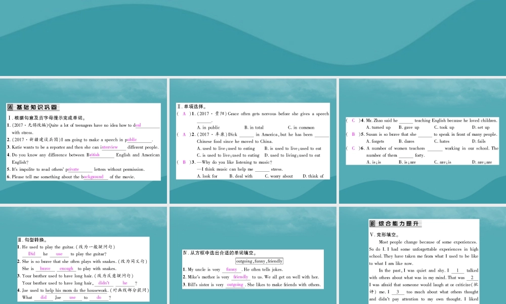 九年级英语全册 Unit 4 I used to be afraid of the dark(第2课时)Section A2(3a 4c)习题课件 (新版)人教新目标版 课件