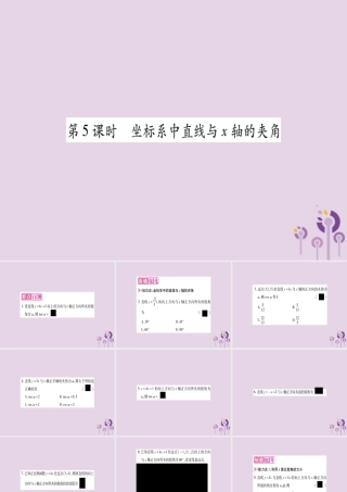 九年级数学上册 第23章 解直角三角形 232 解直角三角形及其应用 第5课时 坐标系中直线与x轴的夹角作业课件 (新版)沪科版 课件