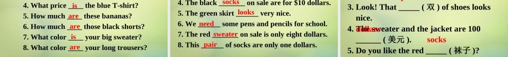 七年级英语上册 Unit 7 How much are these socks Section A 2课件 (新版)人教新目标版 课件