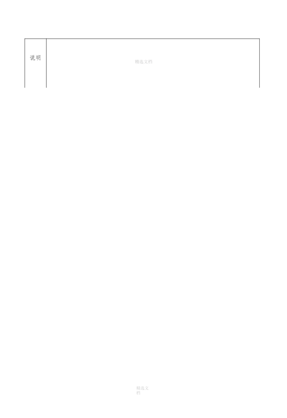 经济与政治常识教案_第3页