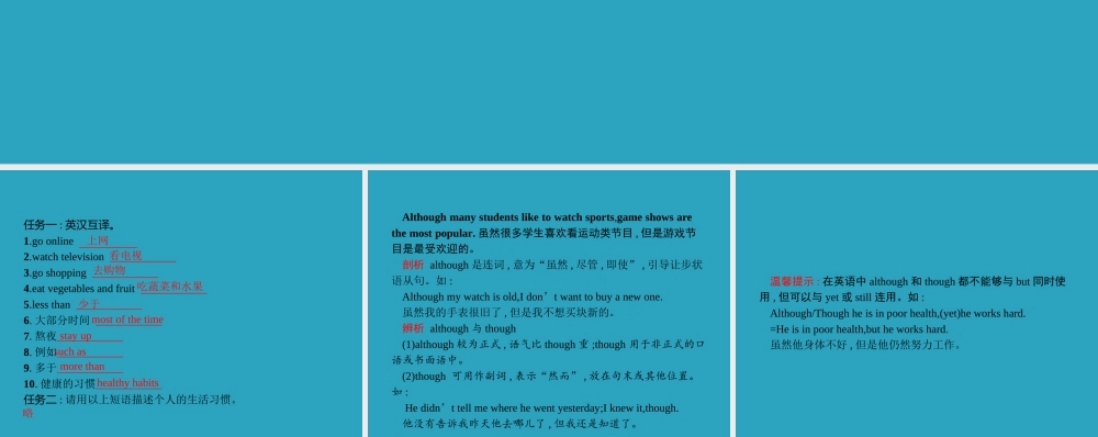 八年级英语上册 Unit 2 How often do you exercise Section B(2a 4)课件 (新版)人教新目标版 课件